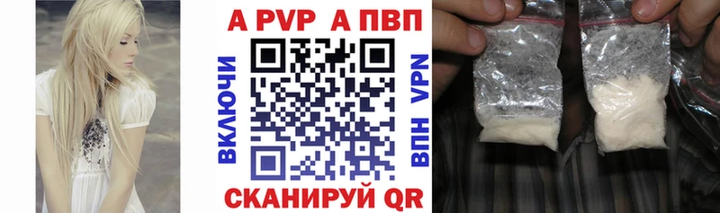 Альфа ПВП мука  Наволоки 