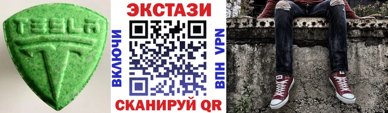 Ecstasy Cube  блэк спрут маркетплейс  Наволоки 