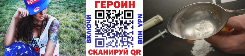 Героин гречка Наволоки