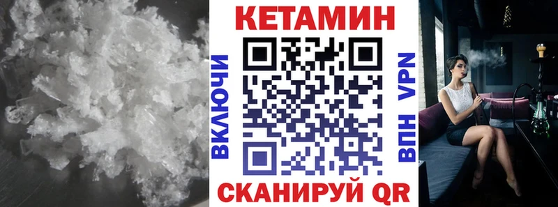 КЕТАМИН VHQ  Наволоки 