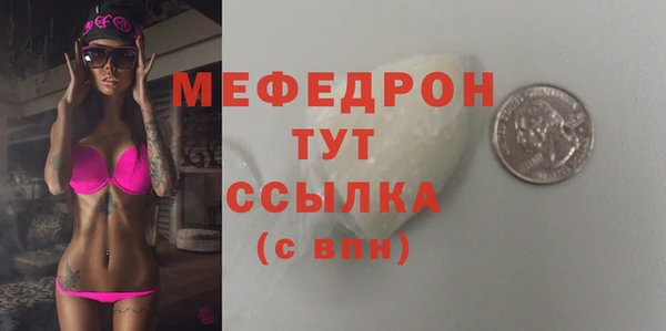 мяу мяу кристалл Белоозёрский