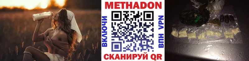 МЕТАДОН мёд  мега как зайти  Наволоки 